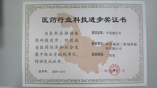 SAN JING R&D Centre is awarded honor again