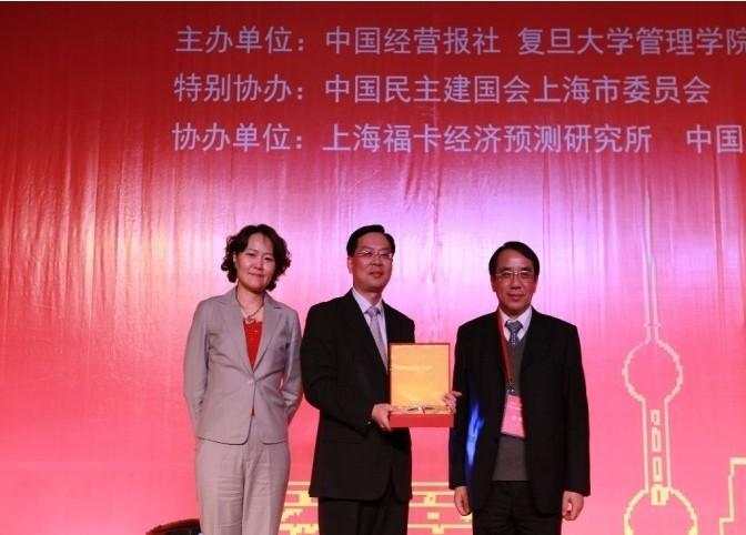 Shanghai Post-EXPO Economic Forum was grandly held, Forte won the only Award of Customer Service in property sector