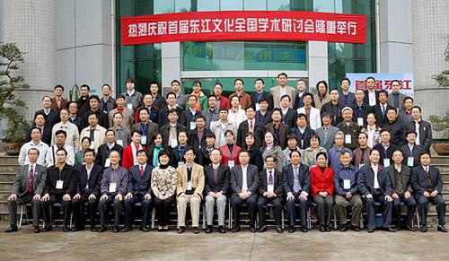 First National Academic Conference on Dongjiang Culture held in Our University
