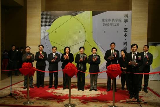 BIFT    Science, Art & Fashion    Exhibition at China National Art Gallery a Smash Hit