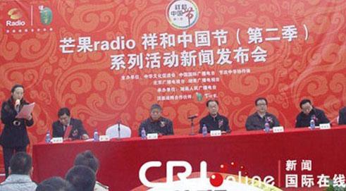 Hunan People   s Radio Station Starts Second Session of 