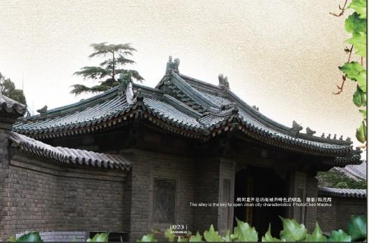 Quadrangle Courtyards in Jinan Alleys