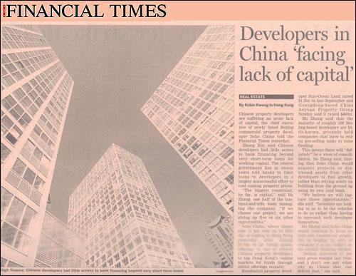 Financial Times - Developers in China 'facing lack of capital'
