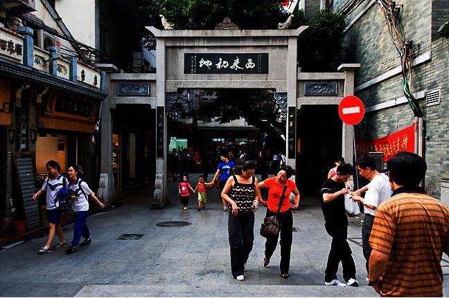 Xiguan Jade Street