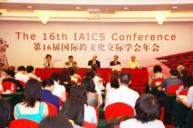 The 16th annual meeting of IAICS held in Guangzhou