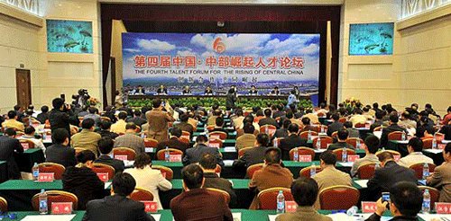 The 4th Talent Forum for Central China Rise Held in Changsha
