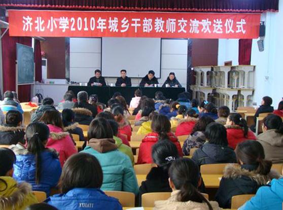 Jiyang County   to Promote Balanced Development of Education