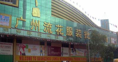 Liuhua Garment Wholesale Fairs Area