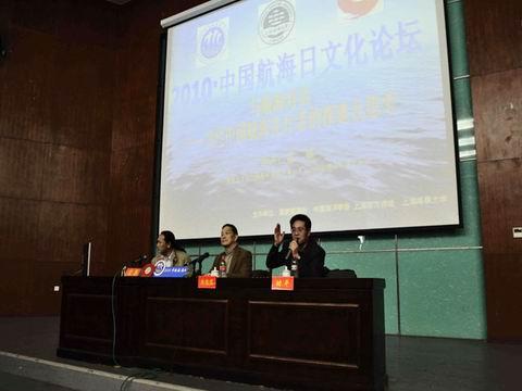 Oriental Rostrum--the First Lecture of 2010 China Maritime Day Culture Forum Held in SMU