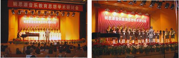 Academic Seminar on Yao Siyuan   s Thoughts of Music Education was Held by the University