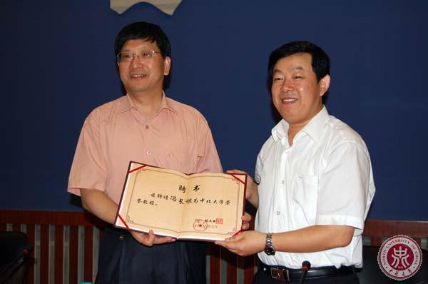 Feng Changgen Appointed NUC Honorary Professor