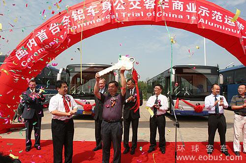 First Aluminum bus demonstrated in Zhengzhou