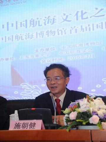 SMU co-organizes the 1st International China Maritime Museum Seminar