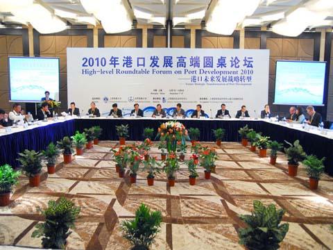 High-level Roundtable Forum on Port Development 2010 Held