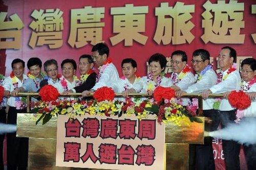 Taiwan-Guangdong Week launched yesterday