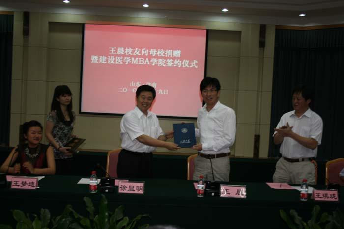 Dr. Wang Chen Donated 30 Million Yuan to SDU