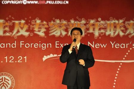 New Year's Party for International Students and Foreign Experts