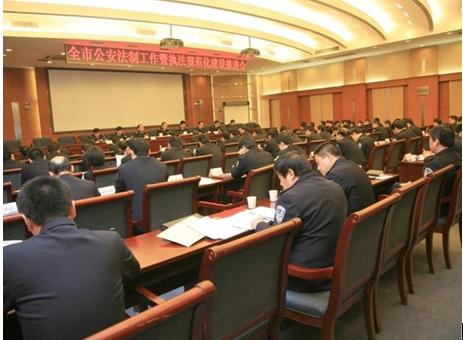 Jinan Municipal Bureau of Public Security Held a Conference on Legislative Work of Public Security and Standardized Construction of law Enforcement