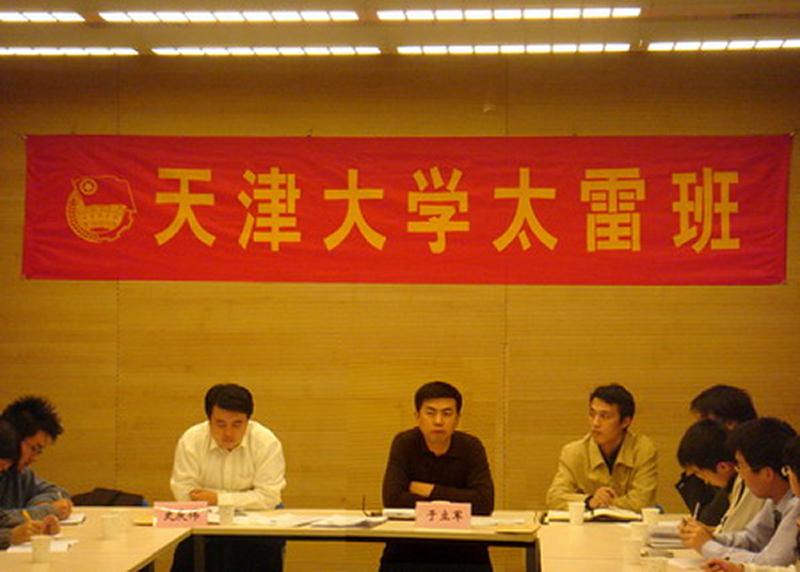 Tianjin University Students Leadership Training Program launched