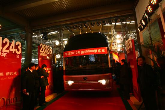 Yutong 40,000th bus in 2010 rolls off the line