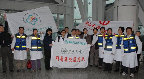 SYSU Medical Team Rush to Yushu (Qinghai Province) Earthquake Stricken Area for Rescue Work This Morning