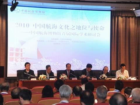 SMU co-organizes the 1st International China Maritime Museum Seminar