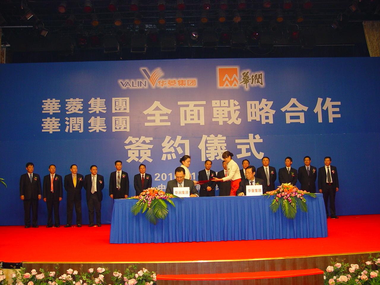 China Resources (Holdings) Co., Ltd signed Strategic Collaboration Framework Agreement with Hunan Valin Steel Group Co., Ltd