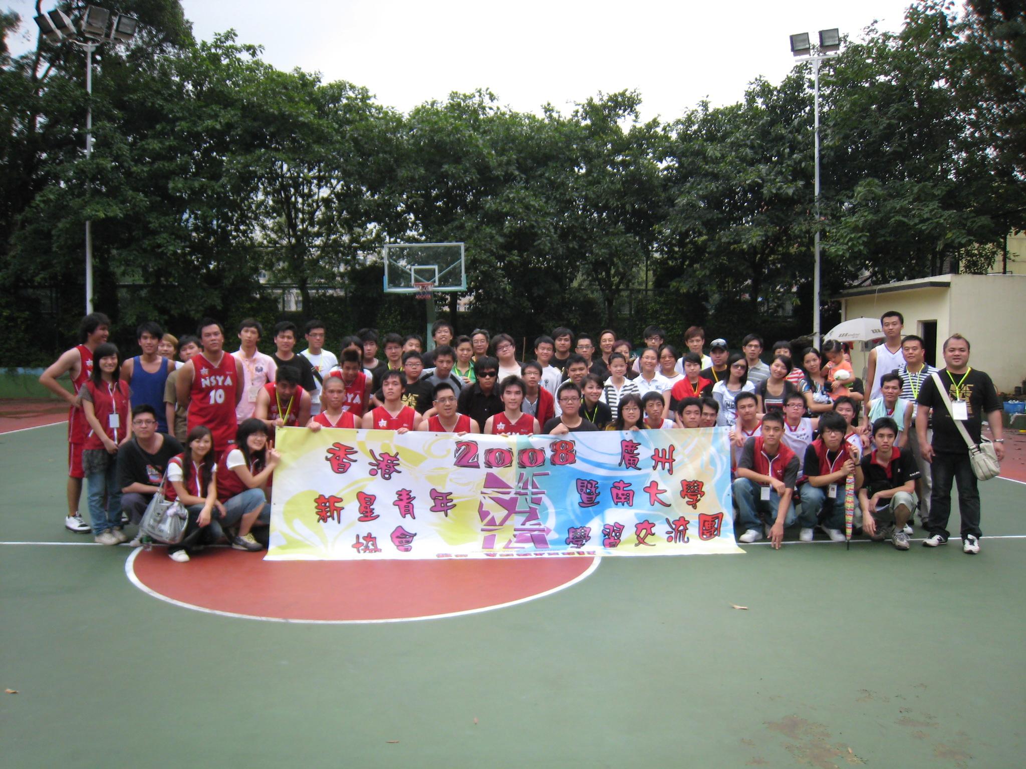 Hong Kong Star Youth Association Delegation greeted by Jinan University