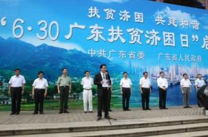 Chairman Xu Speaking on the Starting Ceremony of    Guangdong Poverty Reduction Day