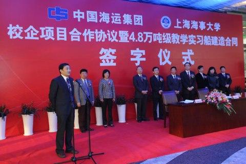 China Shipping and SMU Sign Agreement on Building Training Ship