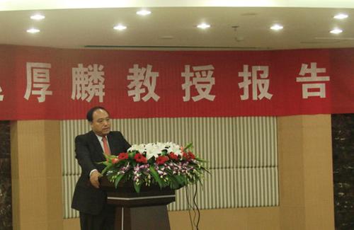 Prof.Zhao  Houlin  Back  to  Deliver  Academic  Report