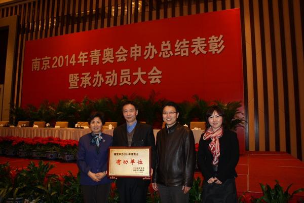 NJU  School  of  Foreign  Studies  Honored  for  Contributions  to  Nanjing`s  Youth Olympics  Bid