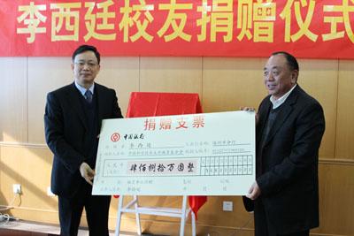 4,800,000 RMB Donated to USTC from Alumnus LI Xiting   President of Mindray