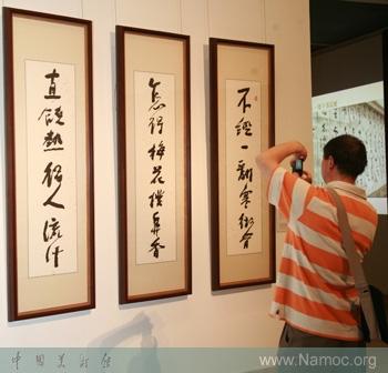 Venerable Master Hsing Yun holds a calligraphic exhibition
