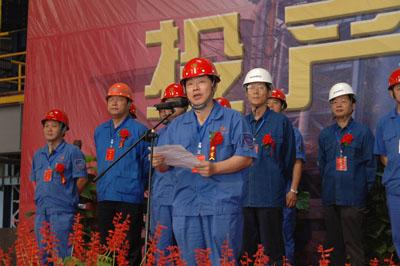 New Blast Furnace Commissioned in Lianyuan Steel Works