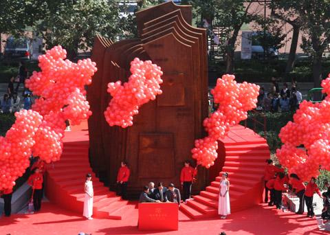 The 50th Anniversary of Beijing Institute of Fashion Technology