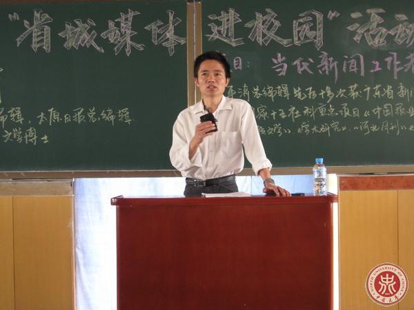 Shanxi Media Celebrities Gave Reports at NUC