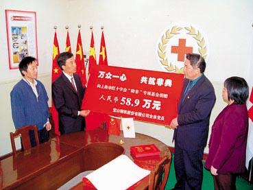 Baosteel Party Members Donates 580 Thousand Yuan to 