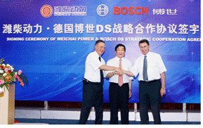 Weichai and Bosch signed the strategic cooperation agreement