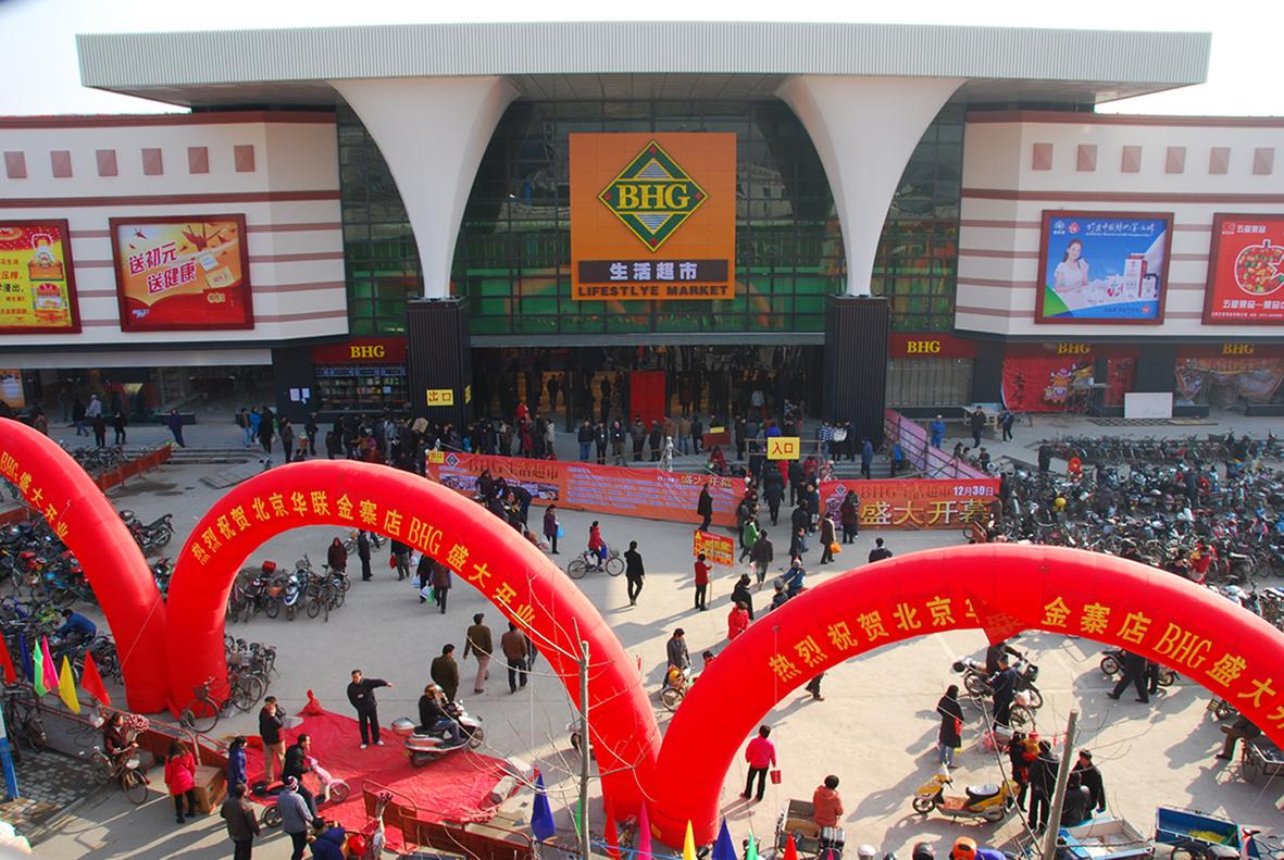 Newly opened Hualian stores in three provinces brought Chinese New Year shopping season.