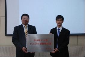 SCUT, TCL jointly construct student club