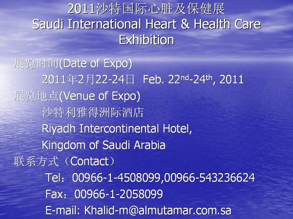 Saudi International Heart&Health Care Exhibition