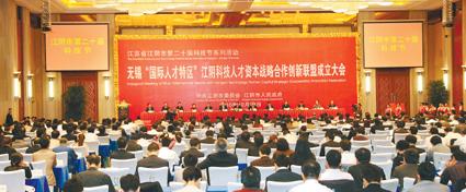 The Innovation Alliance was set up in Jiangyin