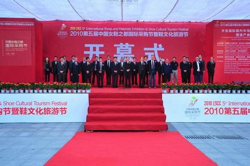 The 5th International Shoes and Materials Exhibition Kicks off in Chengdu