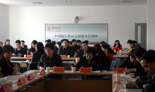 Bank of China Held Olympic Financial Service Training