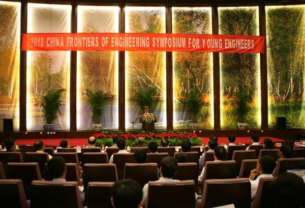 The Second    China Frontiers of Engineering Symposium for Earlier Career Engineers    Held in Beijing