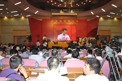 Nanjing  Conference  on  the  Internet  of  Things  Convened  at  NUPT