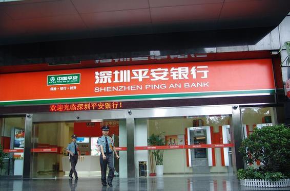 Ping An Bank denies deregistration report