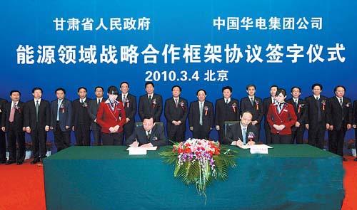 Provincial Gov   t & China Huadian Corp. sign strategic cooperation pact