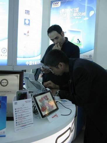 China State-Owned Oversize IT Enterprise-CEC Bright in China High Tech Fair